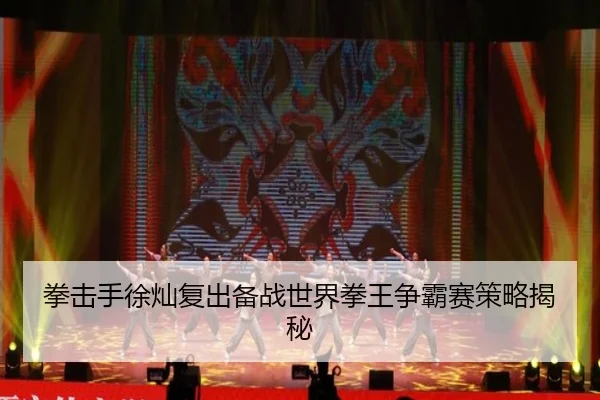 quan-ji-shou-xu-can-fu-chu-bei-zhan-shi-jie-quan-wang-zheng-ba-sai-ce-lve-jie-mi-1-529.jpg