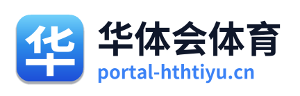 华体会体育 的标志